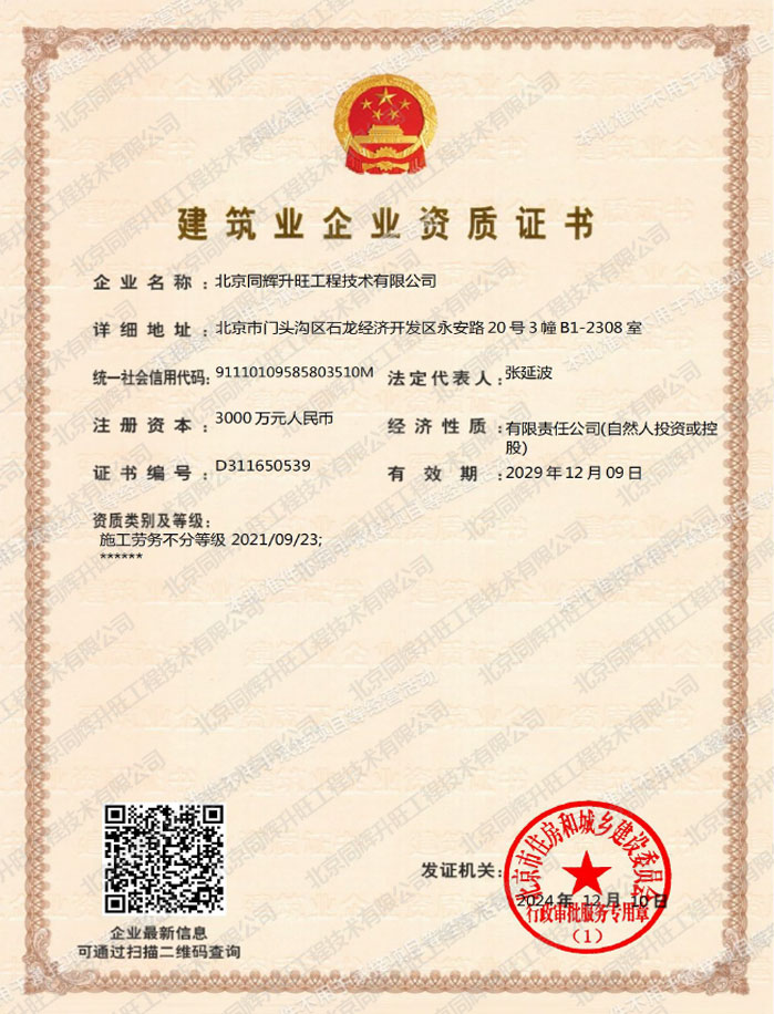 施工劳务-不分等级-空调工程技术